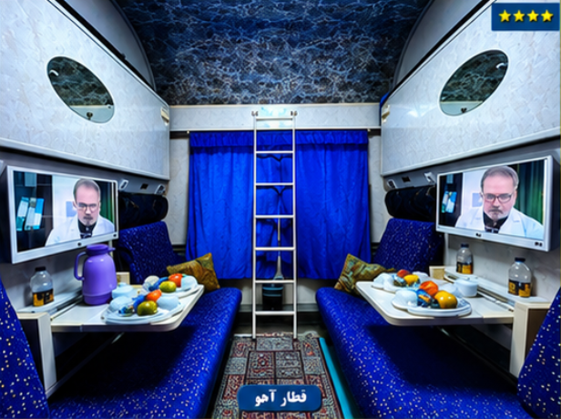 قطار آهو