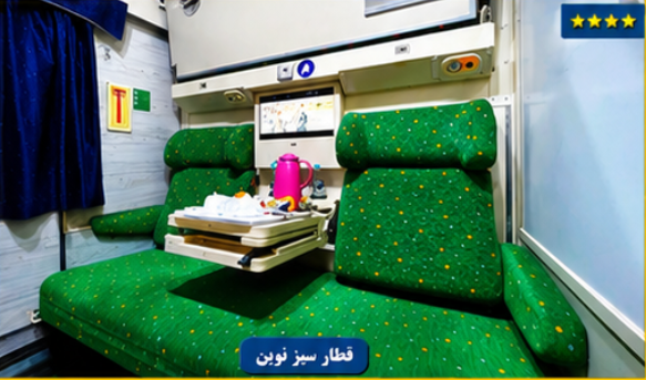 قطار سبز نوین